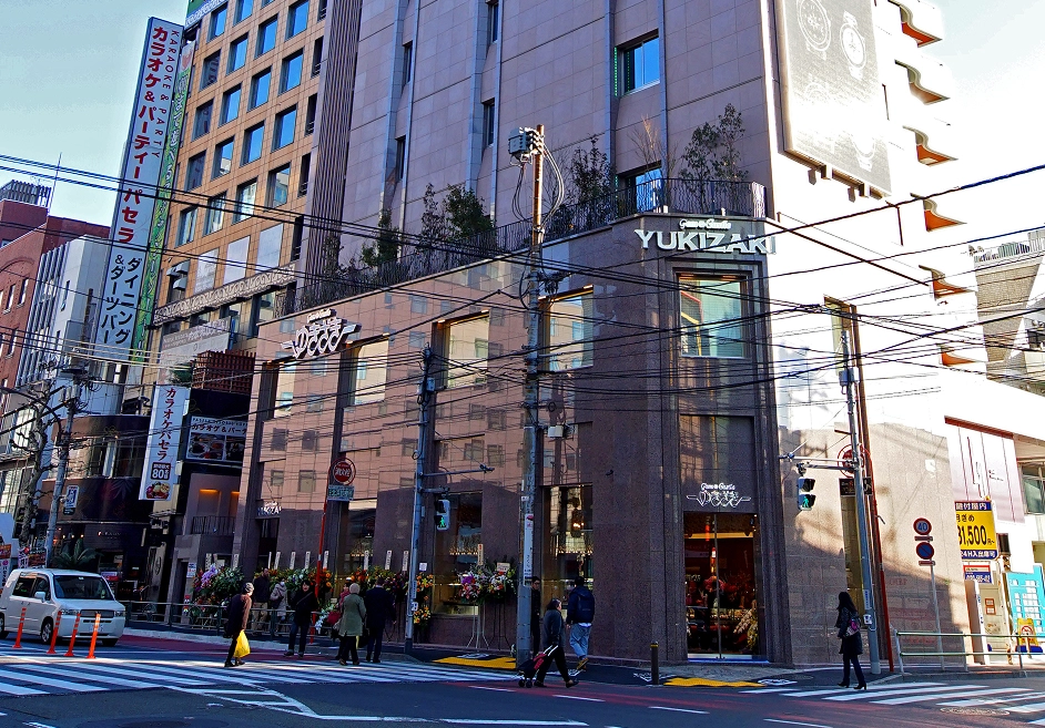 東京ゆきざき本店