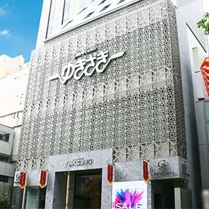 福岡ゆきざき本店